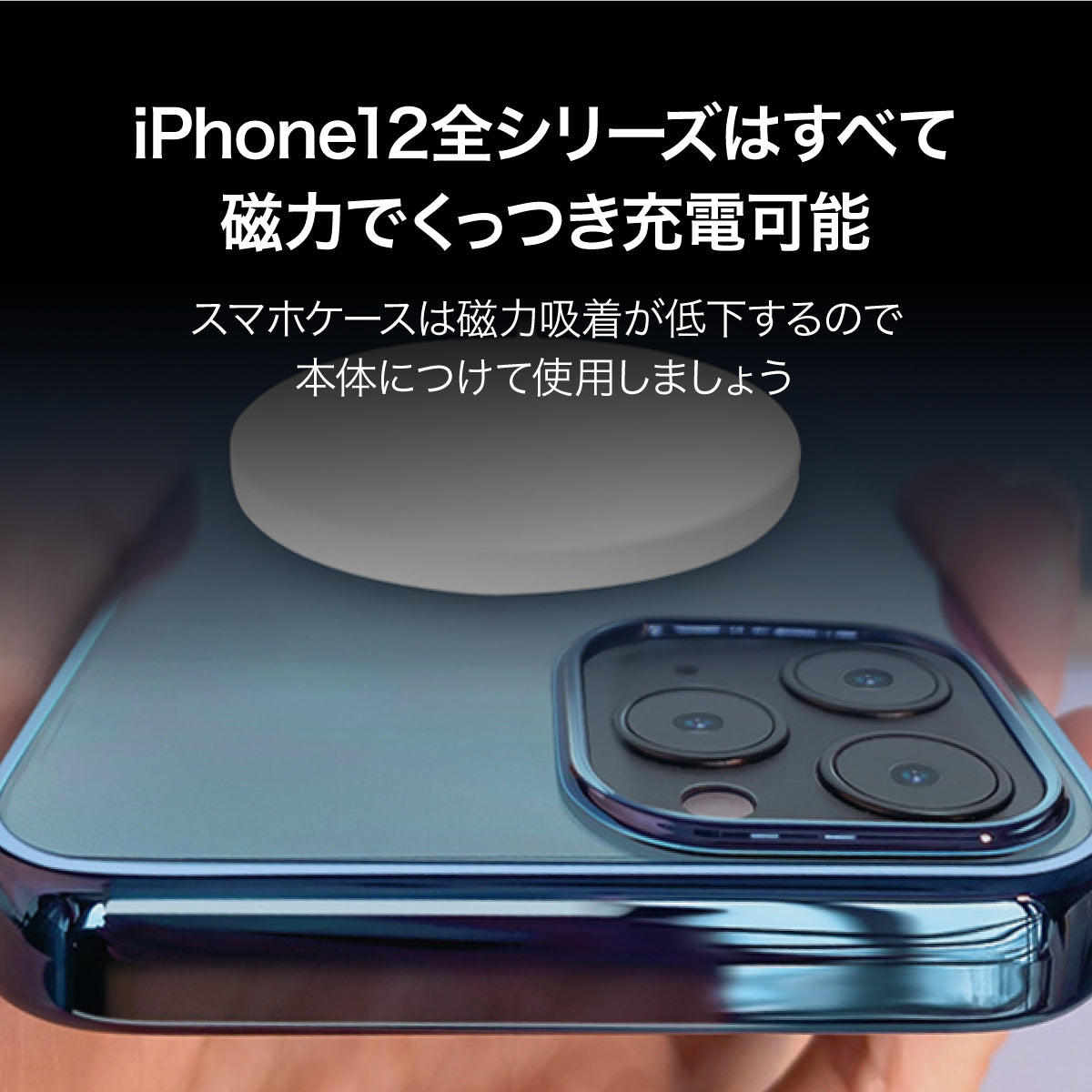 【5人シェア買いでお得】iPhone13 iPhone12 MagSafe対応 ワイヤレス充電器 15W ケーブル長さ 30cm  17-BAT142