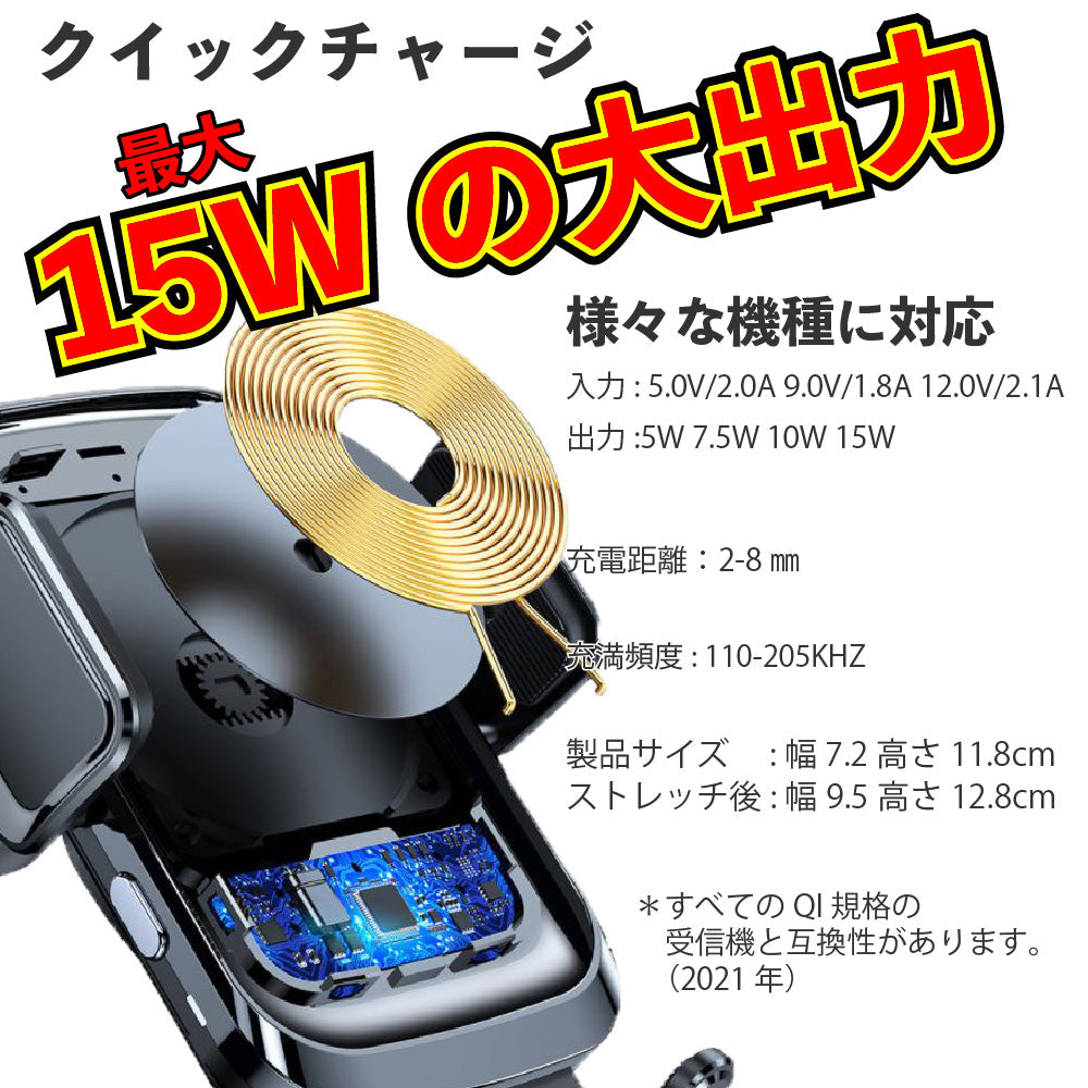 車載 スマホ ホルダー ワイヤレス qi 15W 急速 充電 充電器 自動 ホールド 携帯 iphone android アイフォン アンドロイド オート タッチ 吸盤 エアコン 吹き出し口 取付 アーム 調整 車 即日発送 送料無料 シガーソケット USB アダプタ 付