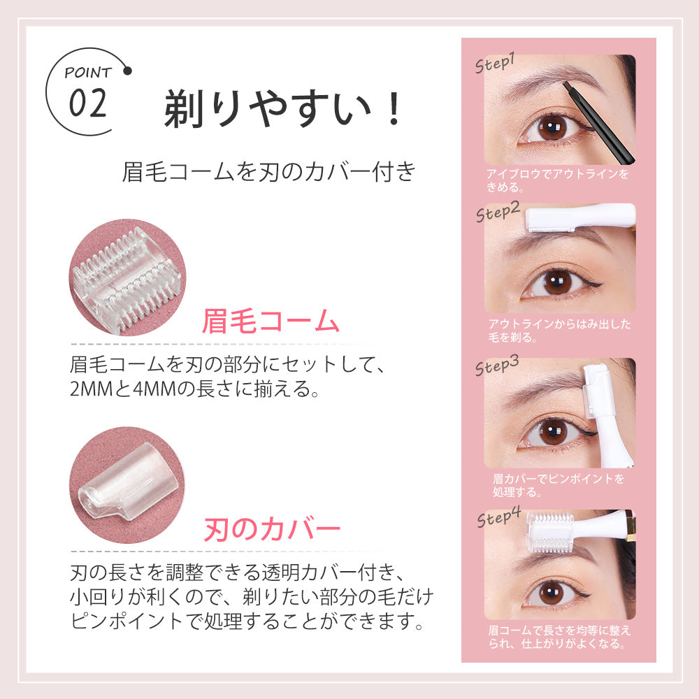 眉毛シェーバー フェイスシェーバー まゆげカッター 女性 メンズ 眉毛カッター レディースシェーバー 電動 顔そり 内刃水洗い可能 頬 脇 足 うぶ毛 産毛処理 マユコーム付き USB充電式 眉コーム付き 男女兼用 ホワイト 送料無料
