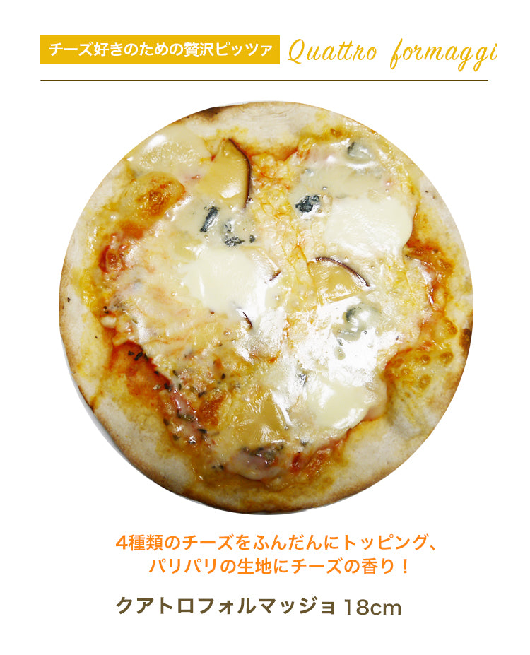 神戸ヴァッラータ 冷凍ピザ 10種類の味が楽しめる10枚ピザセット（18cmサイズ）