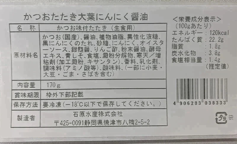 【超得ハイパーSALE】【規格外/格安！】バジルオリーブかつお&大葉にんにく醤油&塩レモン炙りかつお（3種5本セット）大葉にんにく / 瀬戸内塩レモン / おかず / 魚 / 鰹 / 刺身 / ポン酢 / 焼き魚 / おつまみ / 料理 / 晩御飯 / 夕食 /