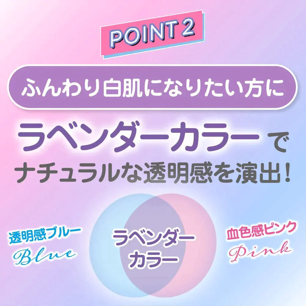スキンアクア (skin aqua) 透明感アップ トーンアップ UV エッセンス 日焼け止め 心ときめくサボンの香り ラベンダー【急上昇商品】