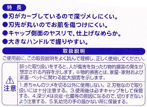 ピップベビー ベビー用つめ切りハサミ