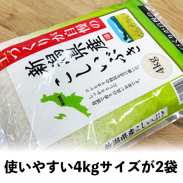 とれたて新米 8kg 新潟県産こしいぶき お米 令和４年産（本州：送料無料