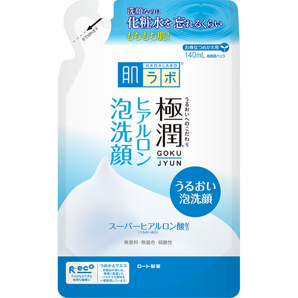 【おまけ付き！】ロート製薬 ROHTO 肌ラボ 極潤 ヒアルロン泡洗顔 詰替 140ml