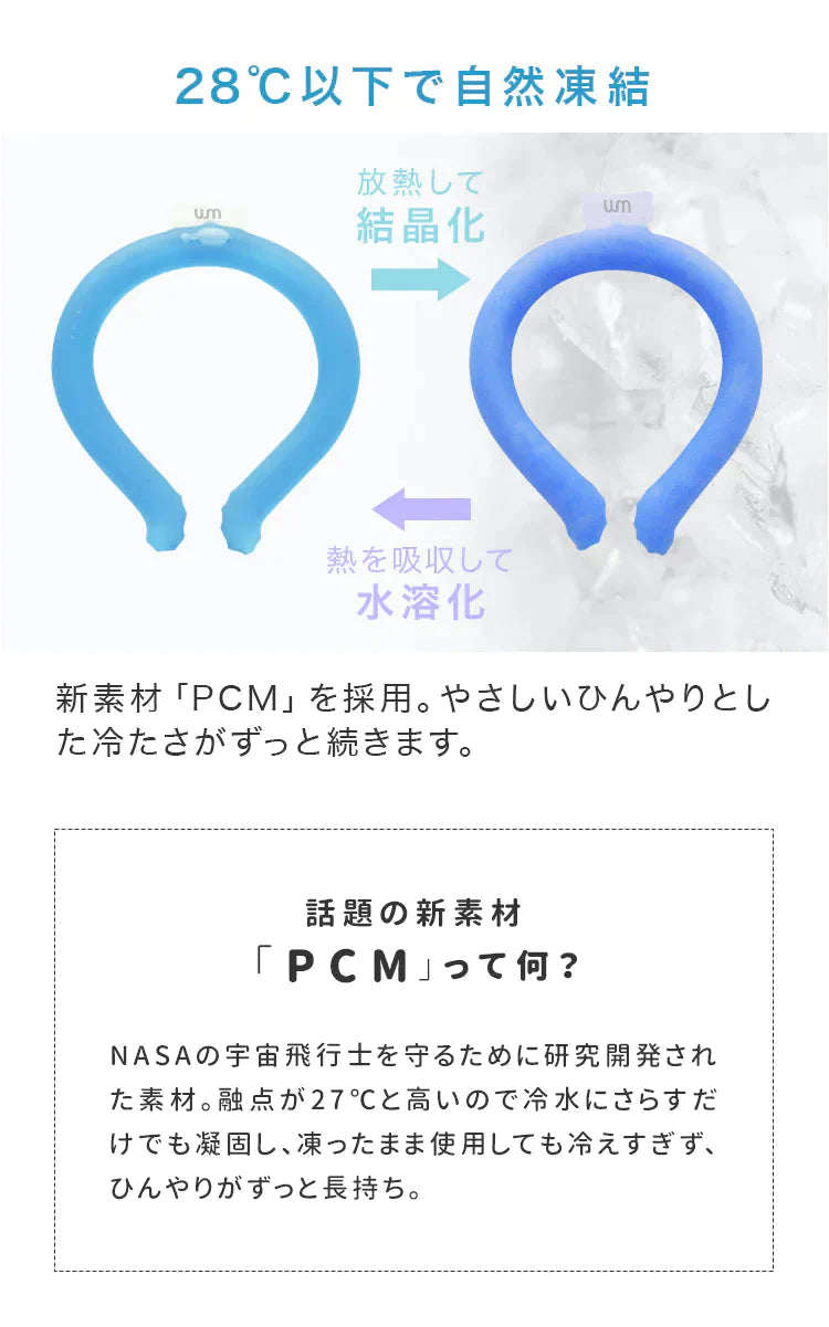 【100円シェア買い】【ライラックアッシュ・Mサイズ】クールリング ネッククーラー PCM クールネック 涼しい 首 クール 熱中症対策 大人 子供 キッズ 軽量 ひんやりグッズ  アイスネッククーラー 冷感リング アイス 冷却 首 保冷剤 冷たい ひんやり 冷感グッズ 暑さ対策 くすみカラー 暑さ対策【ご新規さんとシェア買い】