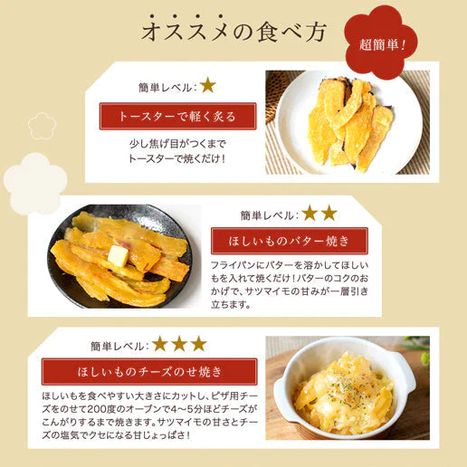 訳あり 茨城産 平干し紅はるか使用 黄金ほしいも 300g（150g×2） 保存料不使用 着色料無添加 干し芋 干しいも 国産 送料無料