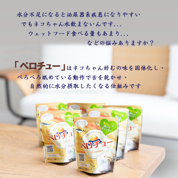 【送料無料】PETRO(ペトロ）ペット 猫用 おやつ ペロチュー キャンディ（サーモン味） お試し価格