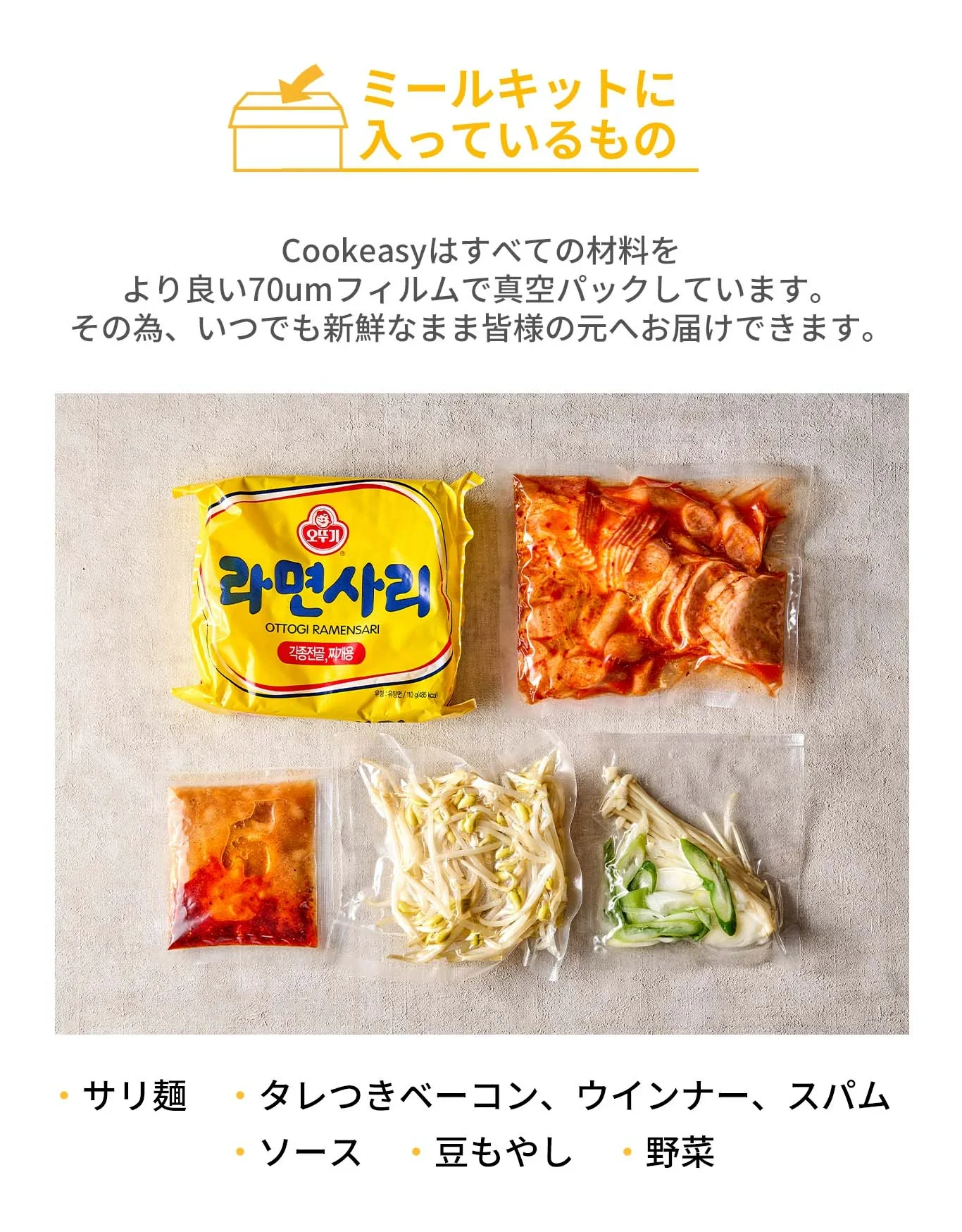 ブデチゲ(ブデチゲ、辛ラーメン、キムチ鍋、ソーセージ、鍋料理、韓国料理、韓国商品、韓国、韓国食べ物、韓国食材、ミールキット、食材宅配、冷蔵食品、料理キット、食材セット、お試し)