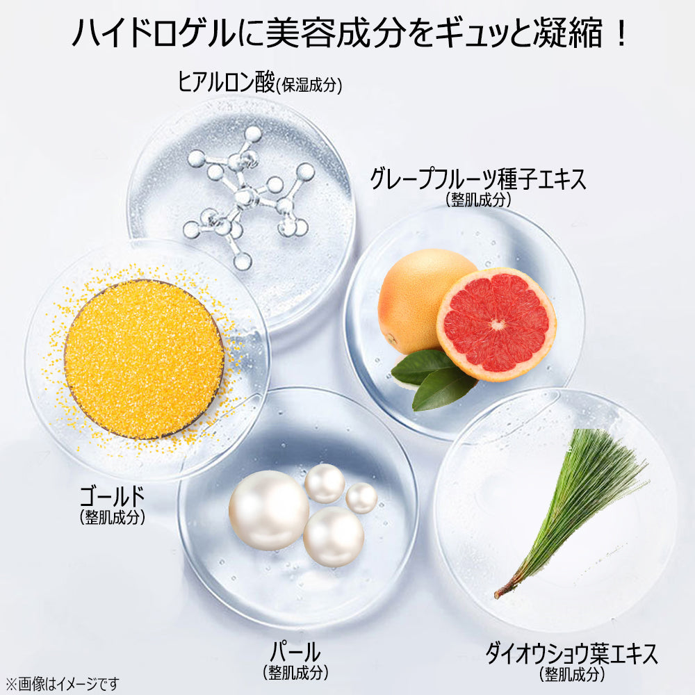 【20人シェア買いでお得】【90枚入り／送料無料】 ハイドロゲル スポット＆アイパッチ 90枚入 目元に貼るだけ アイパック  ヒアルロン酸 ゴールド配合 高密着 アイケア ハイドロジェル 目元 口元 ハリ ケア パック 目尻 ほうれい線 エイジングケア 保湿 弾力 保護 コラーゲン 楽天1位 コスメ 化粧品 スキンケア 韓国コスメ 定形外 送料無料