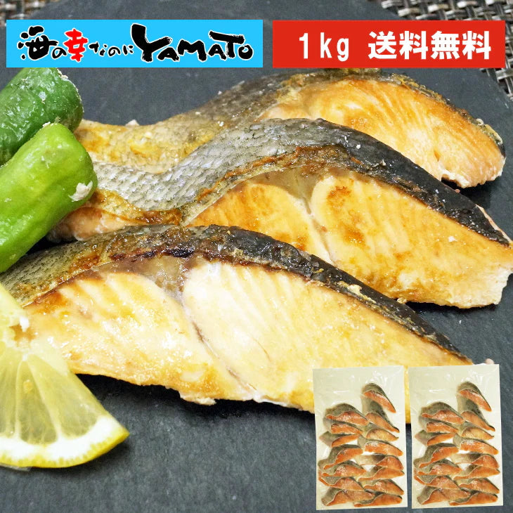 【無塩・無添加】秋鮭“骨取り”切身 500g x 2パックセット=山盛り1kg サケ さけ おかず お弁当 おつまみ お歳暮【家計お助けSALE】