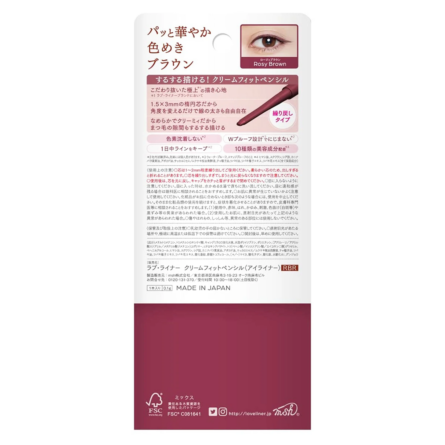 ラブライナー クリームフィットペンシル ロージィブラウン Loveliner Pencil Rosy Brown