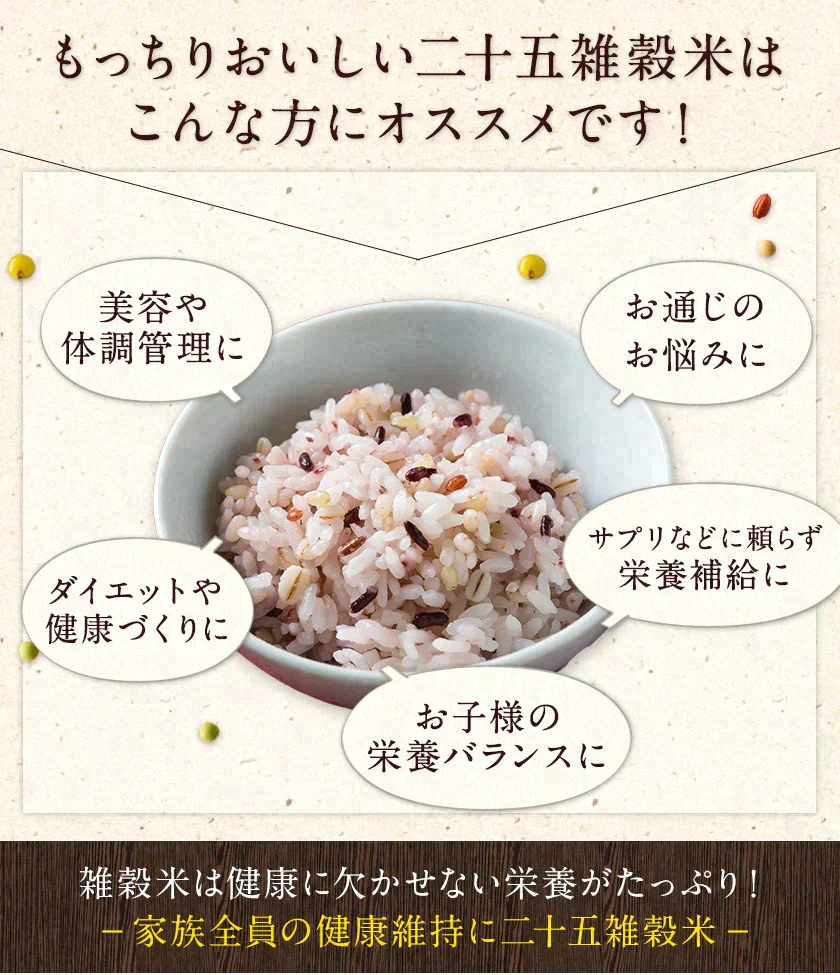 【ご新規さんとシェア買い】国産 二十五雑穀米 雑穀 雑穀米 900g (450g×2袋)《3-7営業日以内に出荷予 定(土日祝日除く)》