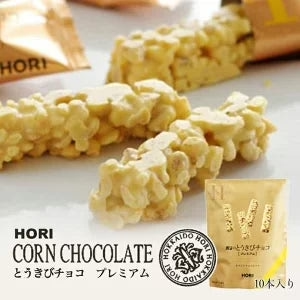 ★夏期休売　【北海道限定】ホリ とうきびチョコ【プレミアム】【10本入×1袋】新千歳空港 お土産