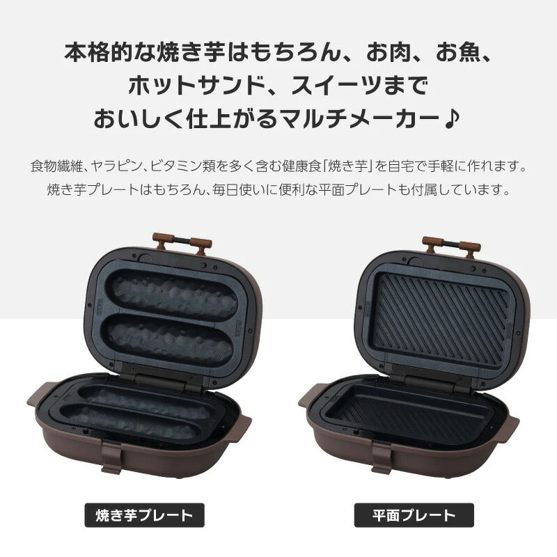 ドウシシャ SOLUNA 焼き芋メーカー WFX-101 焼き芋鍋 焼き芋器 焼き芋メーカー 石焼き芋器 焼き芋 焼きいも やきいも 焼きとうもろこし  プレゼント