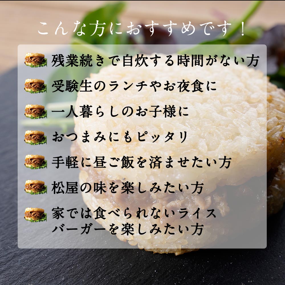 【10人シェア買いでお得】牛めしバーガーセット（20食入)