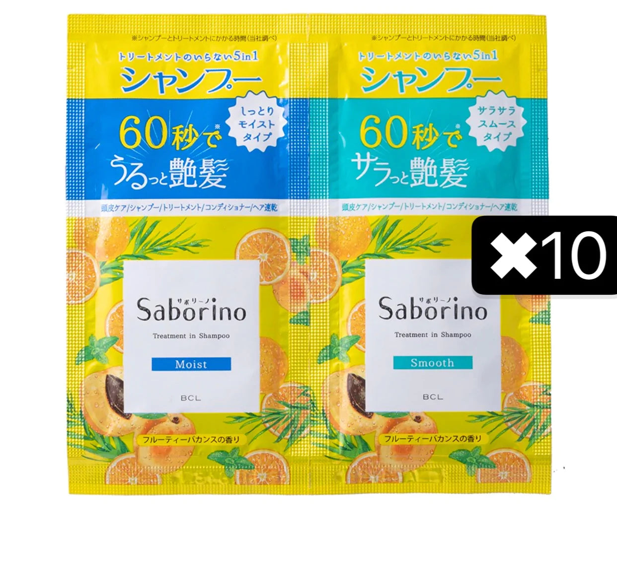 10個セット　サボリーノ　 髪と地肌を手早クレンズ トリートメント シャンプー モイスト  スムース