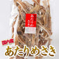 85g あたりめさき