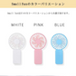 White 手持ち扇風機 手持ち ミニ扇風機 USB 充電 fan-001