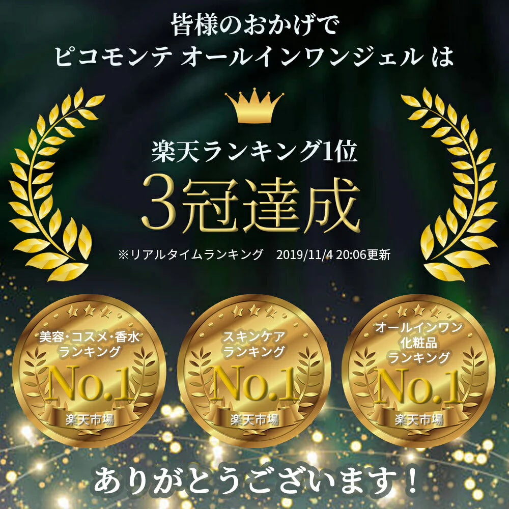 【アスタキサンチン/2個セット】オールインワンジェル パウチ 180g×2 オールインワンゲル 時短 スキンケア ジェル BOTANICAL ピコモンテ 日本製 天然エキス 配合 オリーブ果実油 PICOMONTE コスメ 化粧品 美容  ゆうパケット 送料込み