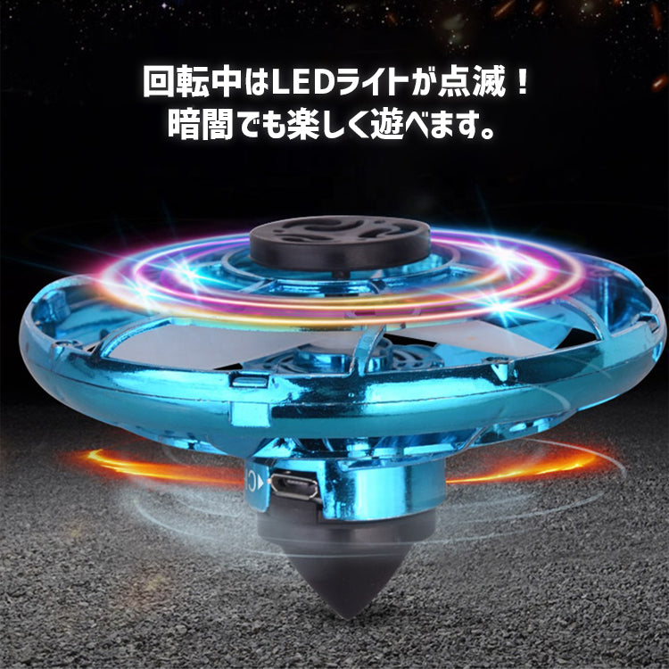 【RED】ハンドスピナー UFOハンドスピナー ドローン トイドローン ラジコン 小型 子供 プレゼント フライングハンドスピナー おもちゃ 知育玩具 UFO hand spinner