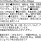 【2缶セット】【送料無料】マセズ チョコレート Mathez トリュフ トリュフチョコレート フランス製 チョコ 【1缶500g×2缶セット】【バレンタイン】 お徳用 プレゼント　コストコ通販【送料無料】＃8