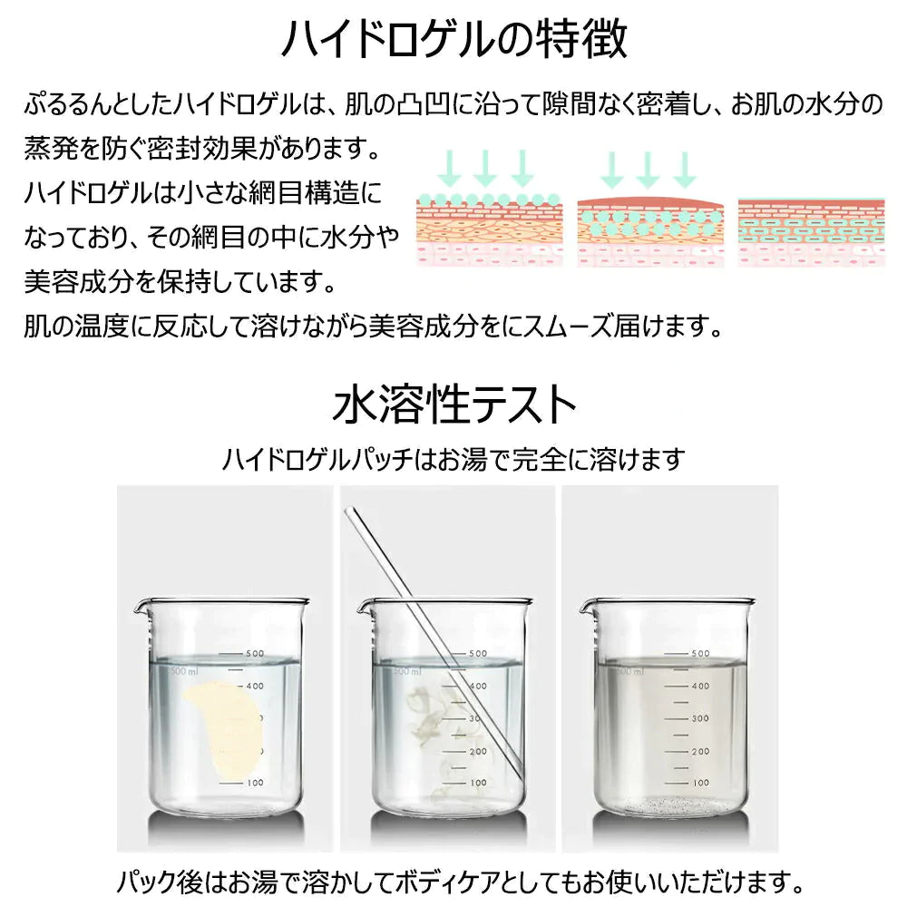 【90枚入り／送料込み】 ハイドロゲル スポット＆アイパッチ 90枚入 目元に貼るだけ アイパック  ヒアルロン酸 ゴールド配合 高密着 アイケア ハイドロジェル 目元 口元 ハリ ケア パック 目尻 ほうれい線 エイジングケア 保湿 弾力 保護 コラーゲン 楽天1位 コスメ 化粧品 スキンケア 韓国コスメ 定形外 送料込み【おすすめ大人数シェア買い】