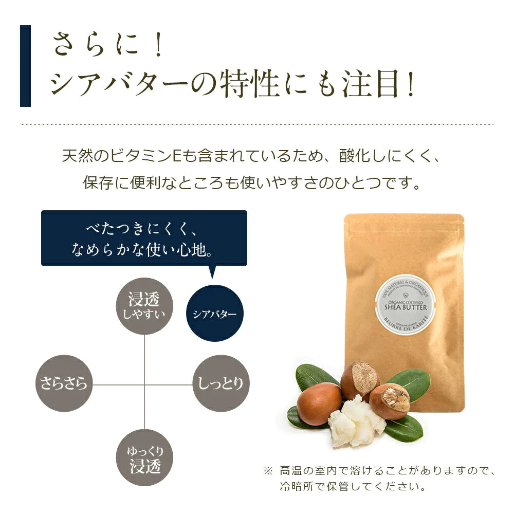 オーガニック 精製 シアバター100g m2 【送料無料】 精製シアバター 100% オーガニック 天然 スキンケア ヘアケア マッサージ ボディオイル ヘアオイル ネイルケア