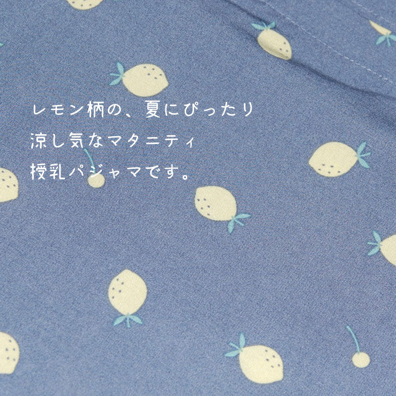 ロング丈マタニティパワンピース マタニティー半袖 前開き マタニティウェア 夏 マタニティ服 マタニティー服 妊婦服 マタニティ ワンピース ルームウェア 部屋着 ボタン レモン柄 ブルー レーヨン かわいい  ミモレ丈 ミディ丈 マキシ丈