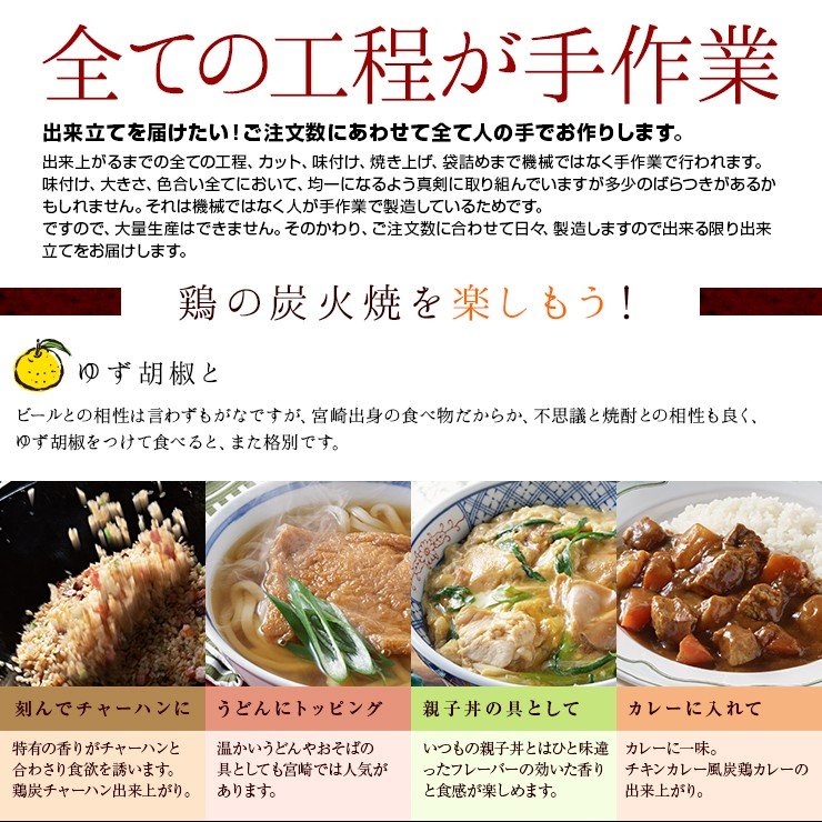 ぼんじりの炭火焼き 80ｇ×10