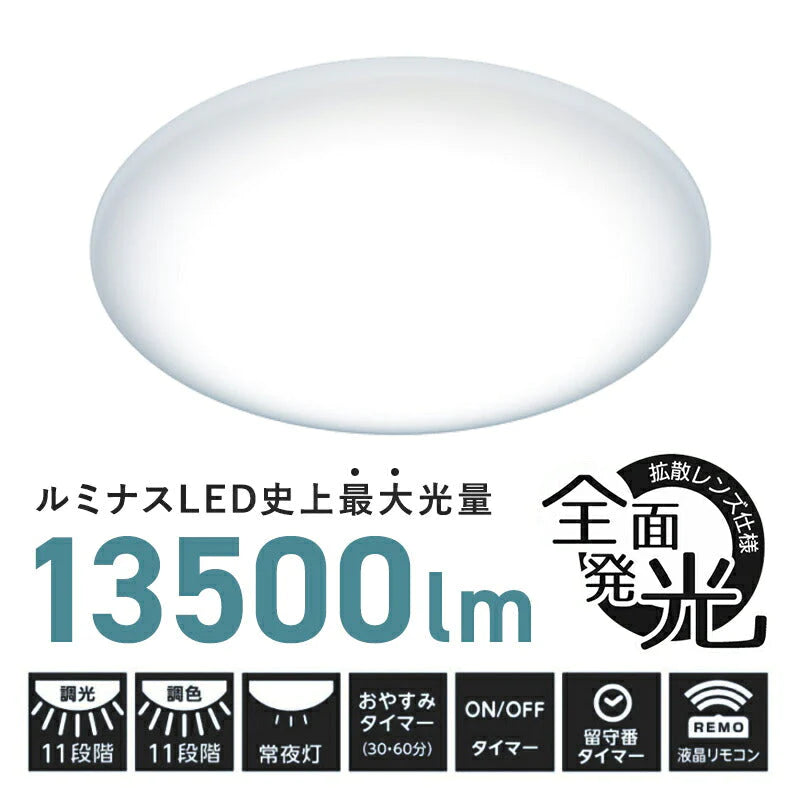 ドウシシャ LED シーリングライト 調光 調色 20畳 E55-W20DS ledシーリングライト 20畳 照明 おしゃれ ライト リモコン付  LED蛍光灯 天井照明 簡単取付 長寿命 明るい 節電 省エネ ECO 薄型 プレゼント