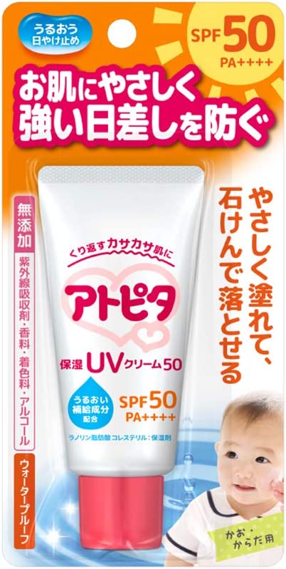 アトピタ 保湿UVクリーム SPF50(PA++++) 30g 日焼け止め