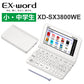 CASIO (カシオ) 電子辞書 EX-word(エクスワード) 小・中学生モデル 220コンテンツ ホワイト [XD-SX3800WE]