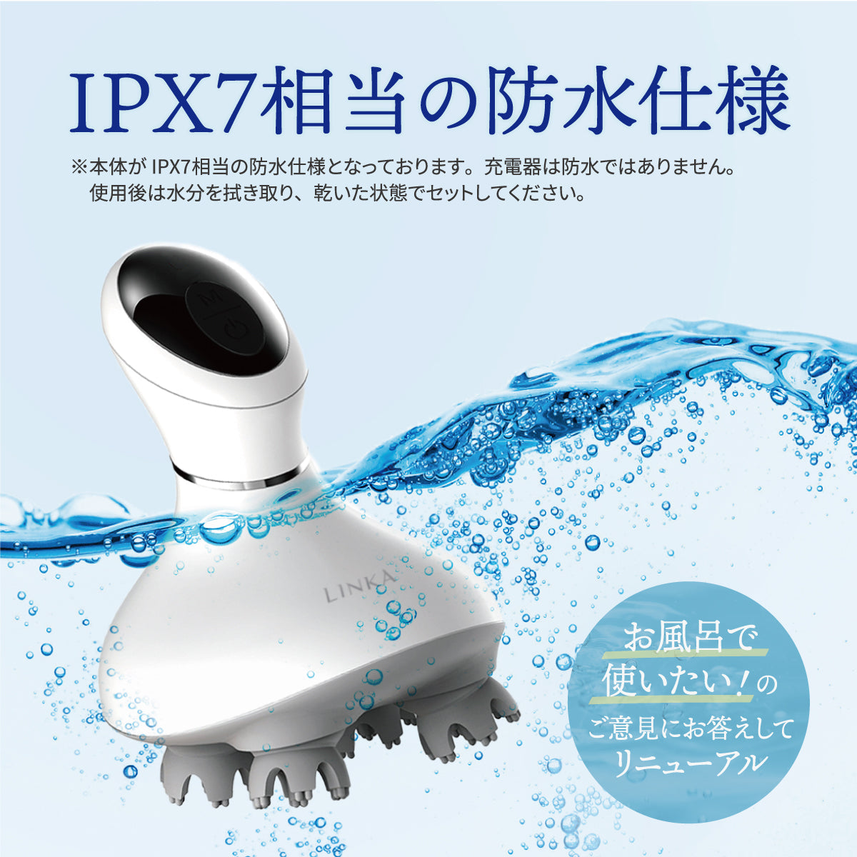 LINKA ヘッドスカルプスパ
