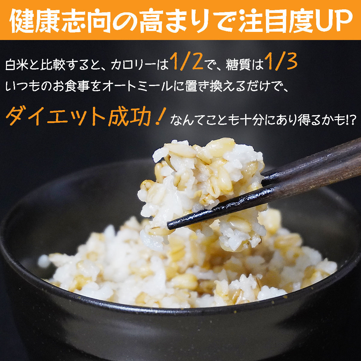 健康管理 ダイエット 糖質制限【オーガニック原料】有機オーツ麦（オートグローツ）700g ／ 種皮(ふすま・ぬか)や胚芽を除去しない無加工に近い全粒穀物でオートミールの中で一番栄養価が高い！無農薬 無添加 遺伝子組み換えでない 送料無料
