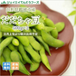 だだちゃ豆 1kg (500g×2袋) ご家庭用 訳あり 山形県鶴岡市産 枝豆 クール便【ゲリラセール】
