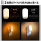 (電球色) フットライト 超コンパクトミニ センサーライト LED 人感センサー 明暗センサー 室内 授乳 足元灯 コンセント 自動点灯 安全灯 補助灯 屋内 玄関 寝室 廊下 北欧 おうち時間