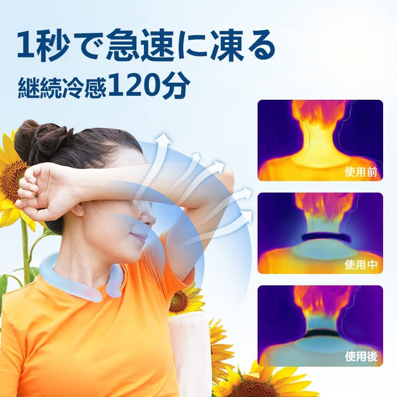 【3人シェア買いでお得】【大人用ランダム出荷限定価格】首元ひんやり 氷結ベルト 長持ち 爽快リング アイスネックリング 冷却 クール 爽快リング 暑さ対策 熱中症対策 首 冷やし sokai ring クールグッズ 首掛け ひんやり