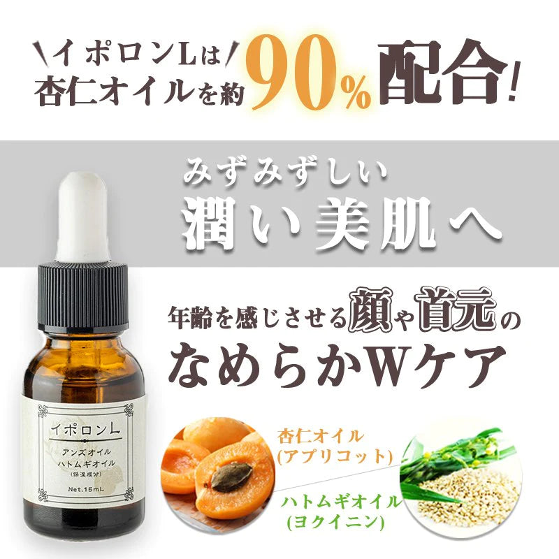 イポロン L いぼ取り 角質ケア 美容液 首のポツポツ ハトムギ – カウシェ