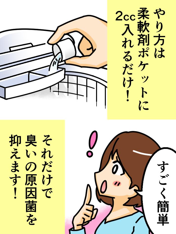 バスタオル、靴、生乾きの臭いが気になる洗濯に　部屋干し臭対策の決定版 部屋干しバイオくん（柔軟剤？洗濯機クリーナー？消臭剤？除菌剤？いいえ全部です）