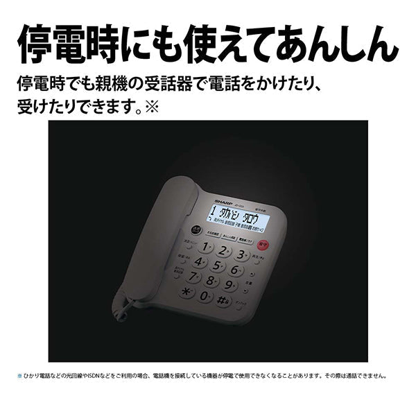 SHARP (シャープ) デジタルコードレス電話機 子機1台セット ホワイト系 [JD-G33CL]