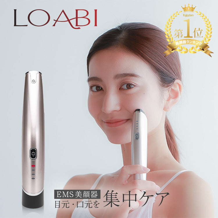 【LOABI公式】 Linos リノス 美顔器 リフトアップ ems 美肌 保湿 目元 目元エステ 目元マッサージ 目元ケア ほうれい線 rf アイマッサージャー