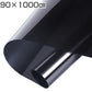 【施工業者御用達】ガラス・窓用フィルム 90×1000cm ブラック 目隠し マジックミラー 初心者向け DIY 遮熱断熱 UVカット 防犯対策 飛散防止 窓フィルム 遮光 断熱 フィルム 紫外線カット 外から見えない プライバシー保護 省エネ 賃貸OK 水だけで貼れる 10m