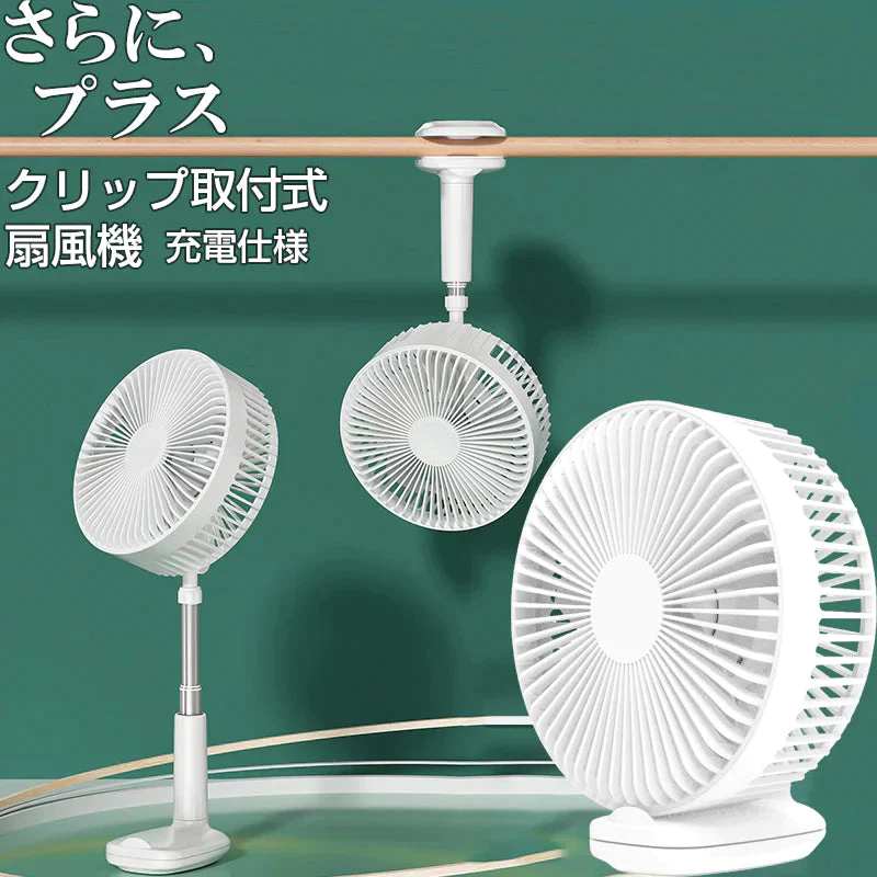 爆売れ中 扇風機  クリップ式 卓上扇風機 スタンド式 吊り下げ式 風量3段階 クリップ 小型 壁掛け式 自動首振り おしゃれ トイレ クリップファン リビング 低騒音 サーキュレーター