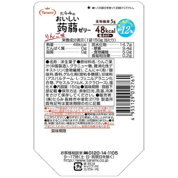 【たっぷり6個！】たらみ　おいしい蒟蒻ゼリーりんご味　※