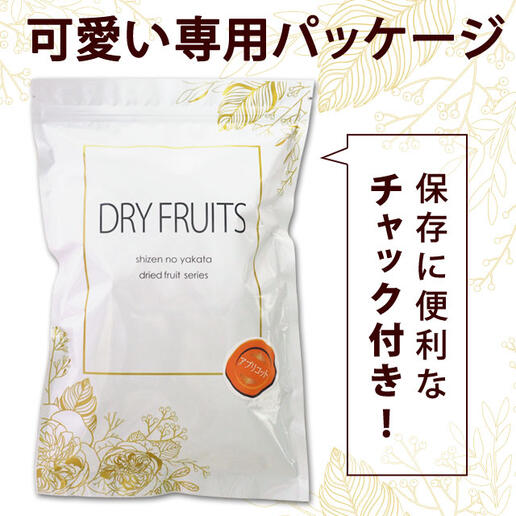 【3人シェア買いでお得】700g ドライ アプリコット 砂糖不使用 種なし ドライフルーツ 送料無料