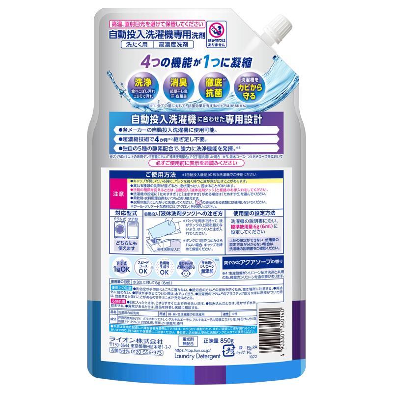 トップ スーパーナノックス 自動投入洗濯機専用 洗濯洗剤 液体 詰め替え 850g