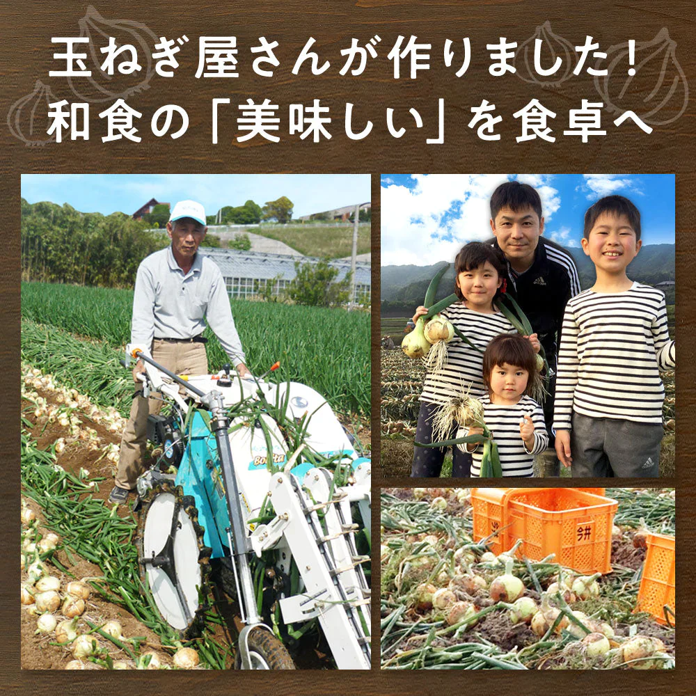 #海と山のだしパック だしパック20包# 淡路産玉ねぎ粉末使用