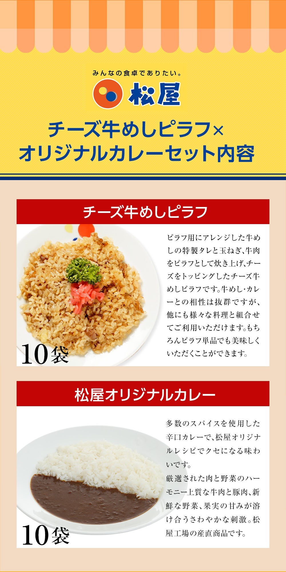 【限定クーポンで20%OFF】オリジナルカレー10個と牛めしチーズピラフ10個