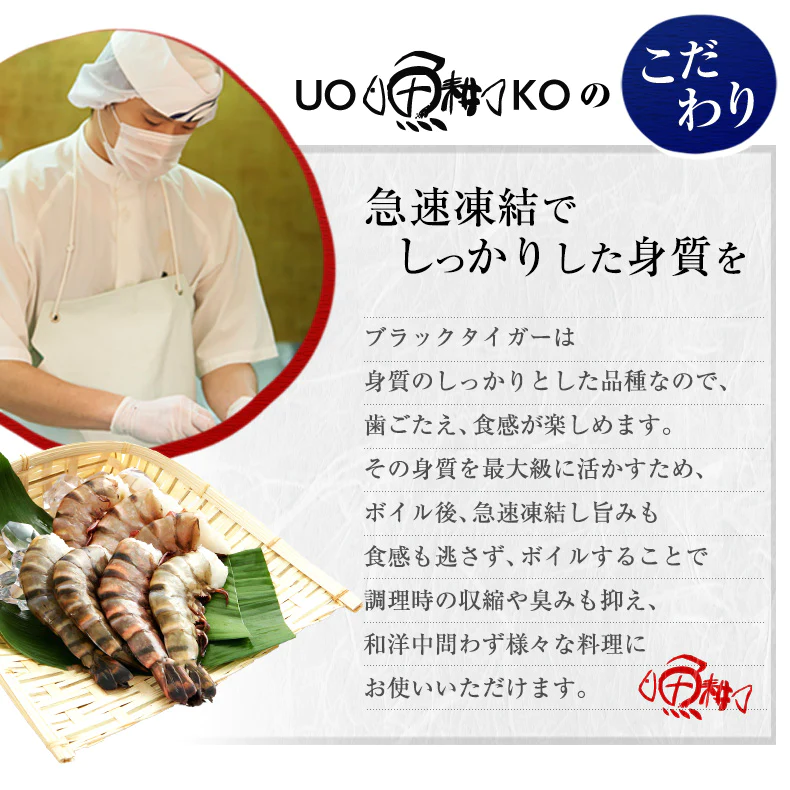 エビ むきえび1kg（ブラックタイガー/90～120尾前後）